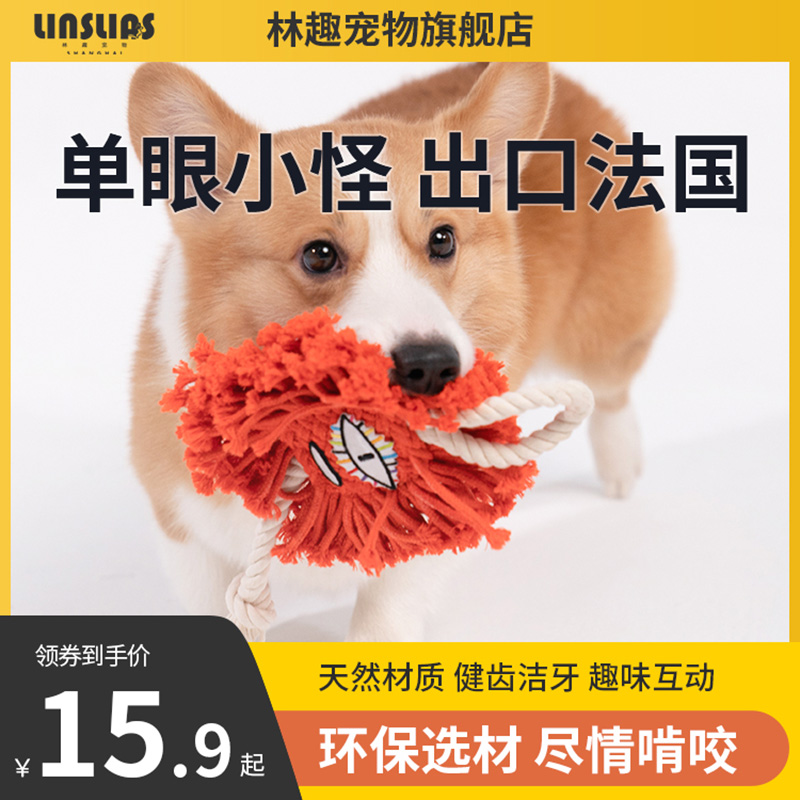 Lynn Fun Pet Kokie Dog Bite Rope Single Eyed Little Monster Dog Toy With Bite-Grinding Tooth Rope Knot Pet Toy