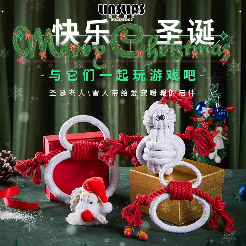 Linqu pet Christmas dog toy bite-resistant self-healing dog molars funny dog ​​people dog interactive knot toy