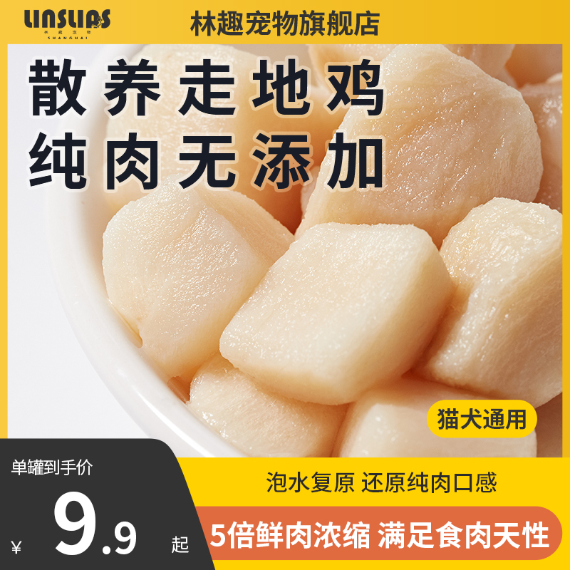 Freeze-dried cat snacks Nourishing Hair Blush Chicken Grain Pet Chicken Breast duck meatballs Canned Staple Dog Snack Meat Dry