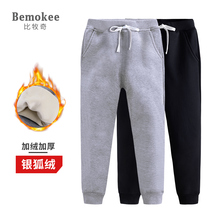 Children plus velvet pants 2021 New Men and women children autumn and winter casual pants in big children thick warm sweatpants