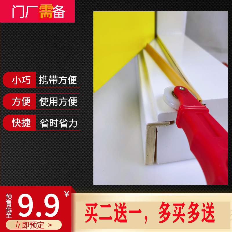Window screen pressing wheel wood door sealing strip mounting tool adhesive strips mounting accessories tool aluminium alloy doors and windows mounting tools