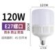 E27 Модель проекта Snail Stail Mouth Super Bright 120 Вт (купить 9 Get 1 бесплатно 1)