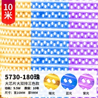 [пакет 10 метров] 5730 двухрядных бусинок 180 [теплый + синий + фиолетовый]