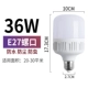 E27 Project Snail Mouth Super 36 Вт (купить 9 Get 1 бесплатно 1)