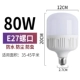 E27 Project Snail Mouth Ultra -Bright 80 Вт (купить 9 Get 1 бесплатно 1)
