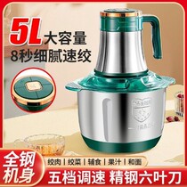 Commercial 5-liter electric meat grinder 6-blade knife household minced vegetables minced meat fillings and noodles minced peppers onions ginger garlic paste and noodles