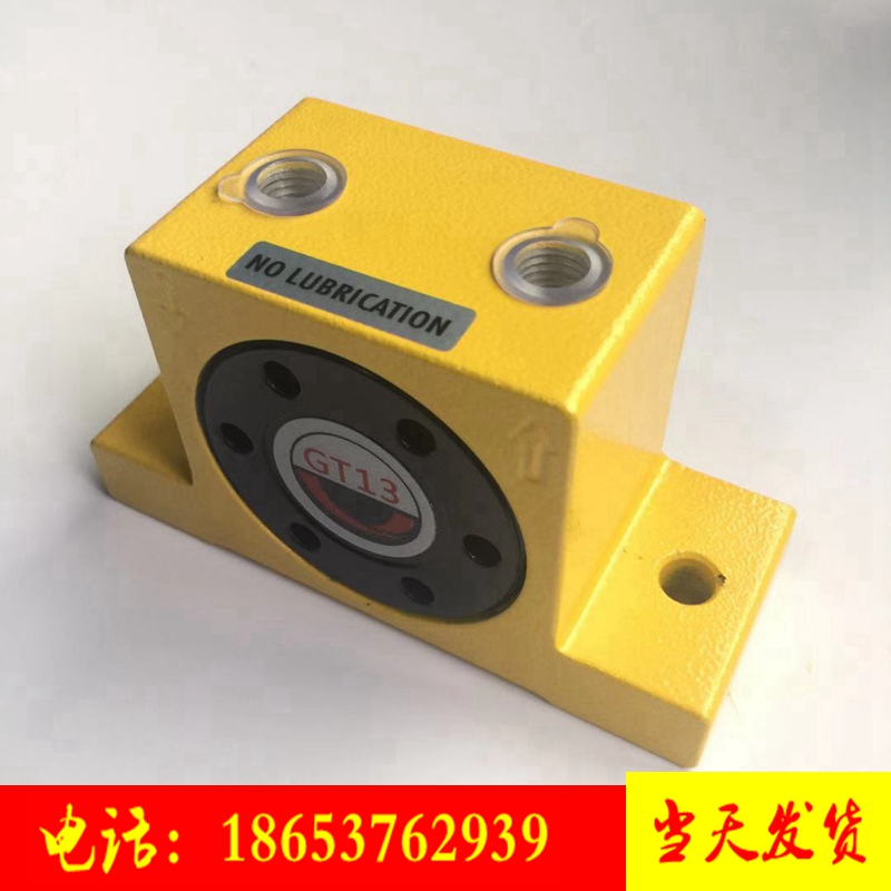 Turbo Vibrator GT Series Industrial Baiting Pneumatic Hammer Small Stock Bin Vibration Gear Type Vibration Generator-Taobao