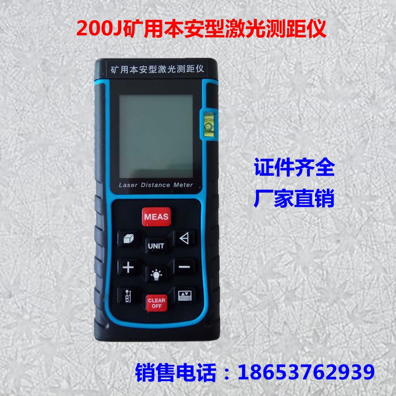 YHJ mining Benan type 200J laser rangefinder portable high-precision explosion-proof laser distance measuring ruler