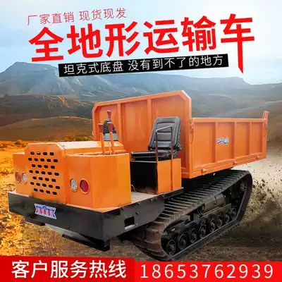 Crawler transporter Agricultural dump truck All-terrain creeper Crawler transporter
