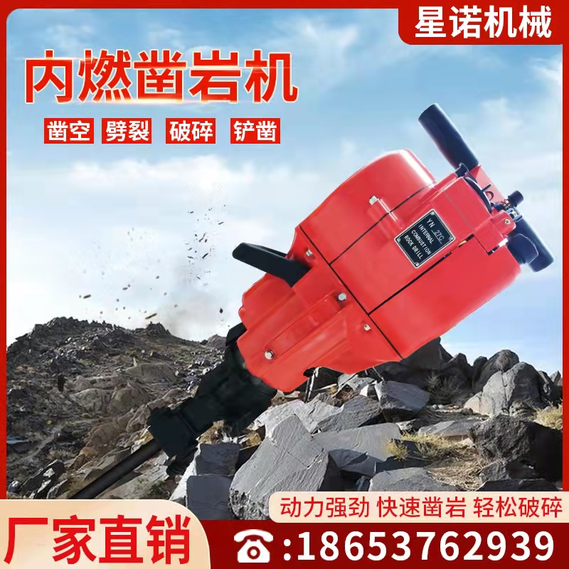 Gasoline Rock Drill YN27C Internal Combustion Rock Drill Concrete Cement Ground Rock Two-Stroke Gasoline Drill