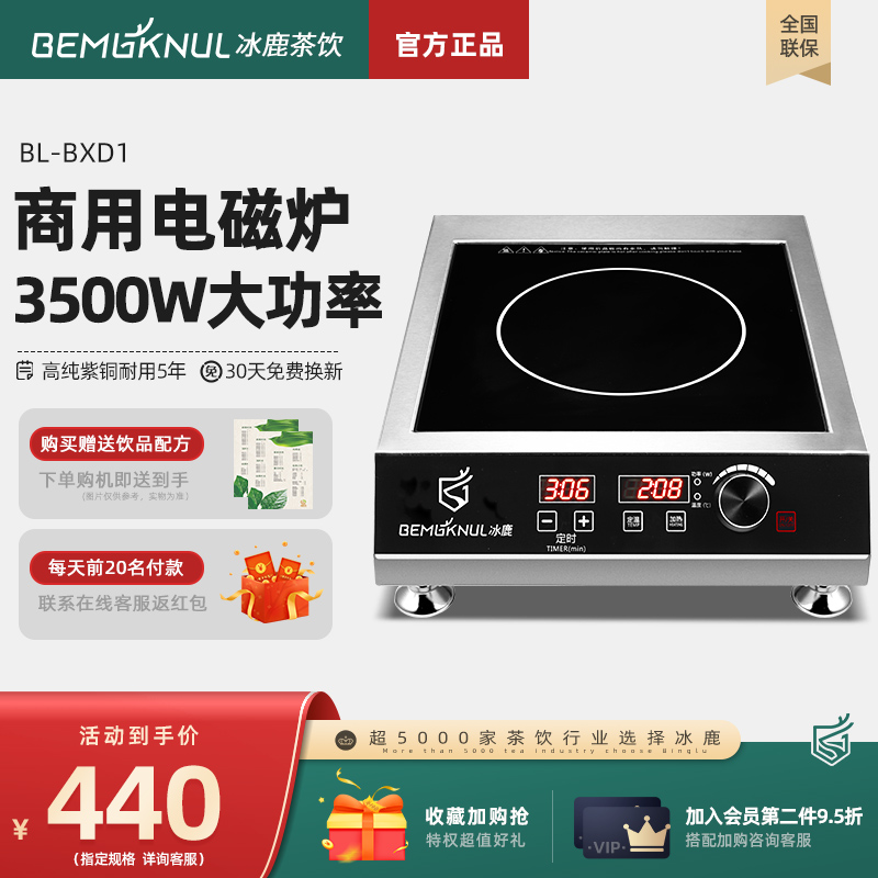 Ice deer commercial induction cookers 3500w Flat high power induction cookers 3kw Commercial hotel Kitchen electric high soup frying stove