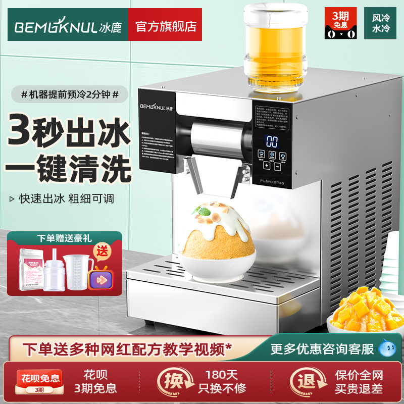 Ice Deer Snowflake Ice Machine Commercial Snowflake Machine Ice Maker Popular Street Stall Continuous Ice Machine Snow Ice Machine Small Shaved Ice Machine