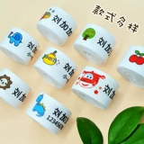 Детская именная наклейка, пластырь для детского сада, форма, делается под заказ, с вышивкой, можно стирать