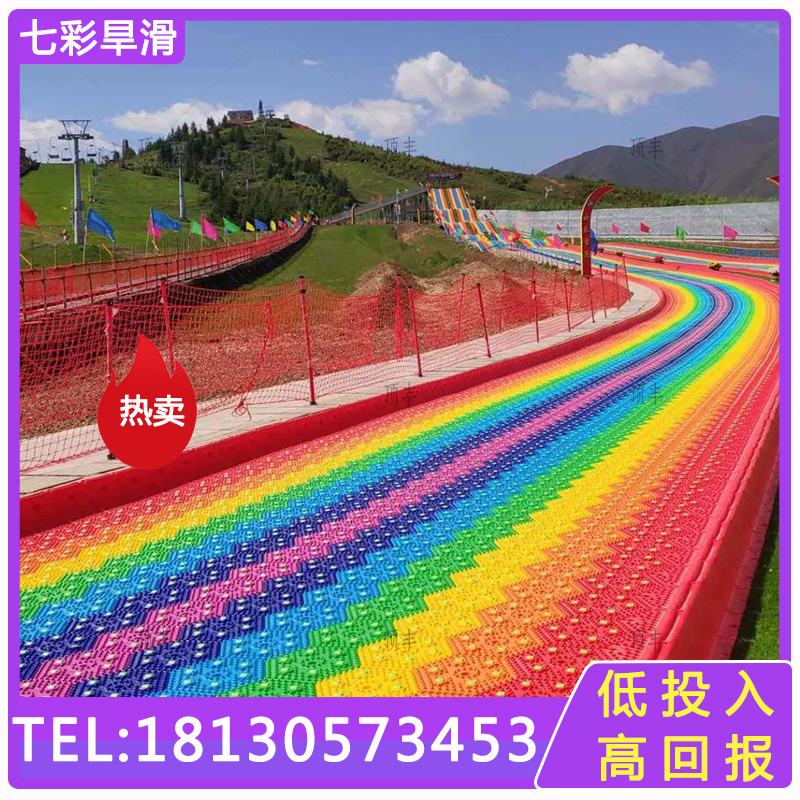 Large scenic rainbow slide seven - color dry - land slide four seasons dry - land skiing dry - land slide ring grass basin equipment