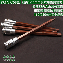 York long hexagonal socket extended version 180 250mm extended pressure batch socket electric screwdriver head auto repair tool