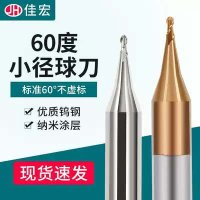 60 degree tungsten steel micro-diameter end mill ball cutter 2 two-edged ball head cutter for hard alloy aluminum steel machining tool