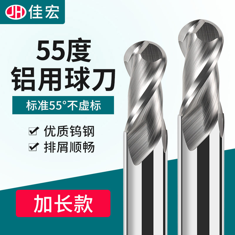 55 degree aluminum ball cutter tungsten steel hard alloy extended milling aluminum special ball end milling cutter cnc CNC cutter 2 two edges