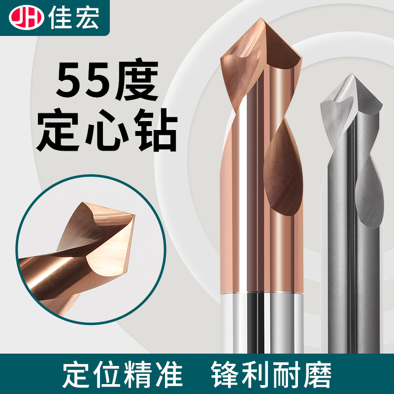 55 degree tungsten steel 90 degree center drill centering drill fixed-point positioning drill lengthened chamfered hard alloy aluminum steel