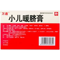 万通 Детский теплый пупочный крем 3G*3 листы/коробка Сан -холодный анальгетик для детского холодного живота