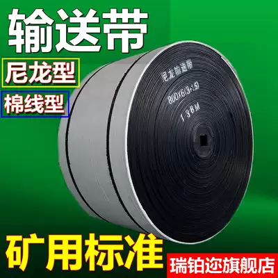 Rubber conveyor belt transport belt wear-resistant nylon conveyor belt non-slip heat-resistant black conveyor belt conveyor roller