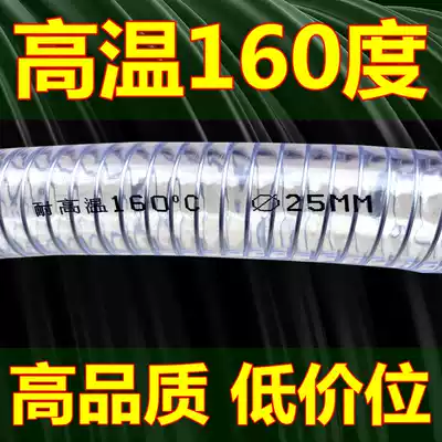 High temperature resistant plastic tube Transparent high temperature tube Plastic steel wire tube thickened vacuum tube Negative pressure 160 degree high temperature tube