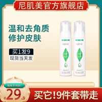 Отшелушивающий мусс, отбеливающий скраб для лица для всего тела подходит для мужчин и женщин, глубокое очищение, сужает поры