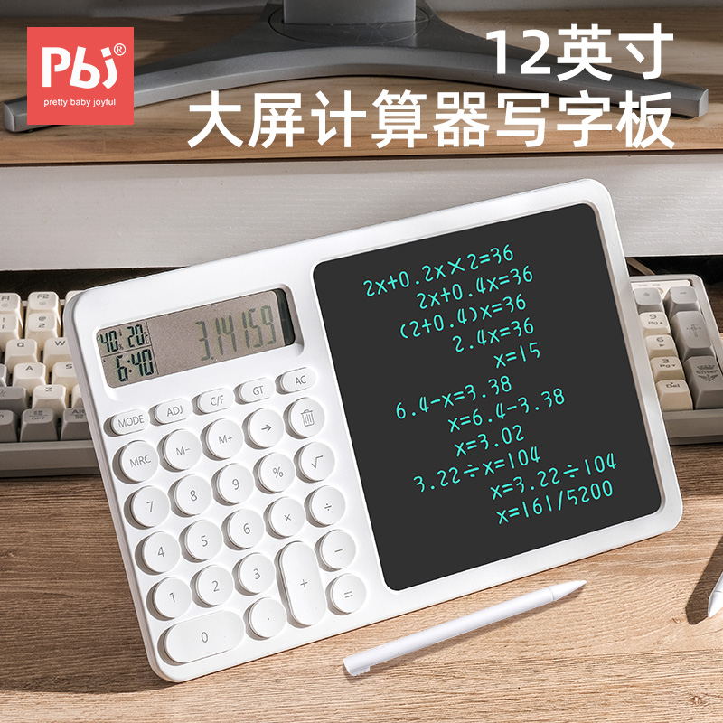 pbj calculator with liquid crystal drawing board office with accounting finance examination advanced intelligent computer goddess with high face value handwriting board multifunction writing tablet large primary school student draft bookkeeping-Taobao