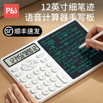 Pbj 12inch Calculator Lcd Handwriting Tablet for Office Use, Accounting, Finance Exams, Scientific Calculator, Goddess Model, High-Value Drawing Board, Multifunctional Writing Board for High School and College Students, Drafting and Accounting