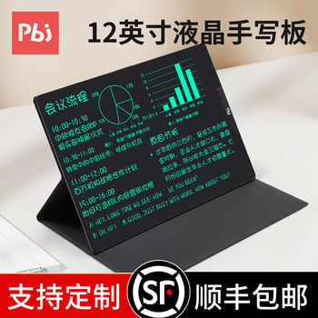 Pbj Lcd Handwriting Board Full-Screen Writing Board Notepad Can Be Scanned Paperless Drawing Board Digital Draft Blackboard
