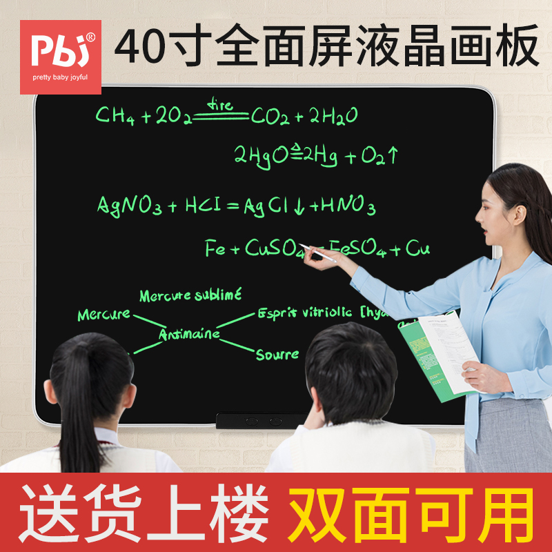 pbj40/32インチLCD描画ボード手書きボード子供の家庭教育オフィスライティングボードは電子黒板を排除することができます