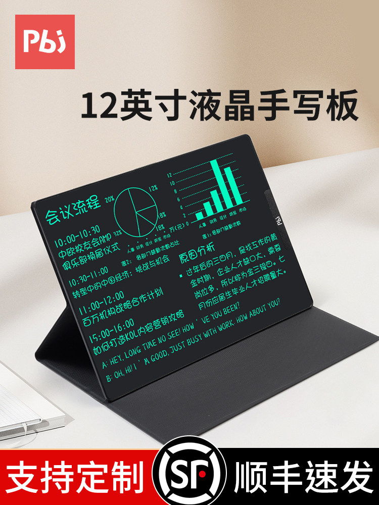 Pbj Lcd Handwriting Board Full-Screen Writing Board Notepad Can Be Scanned Paperless Drawing Board Digital Draft Blackboard