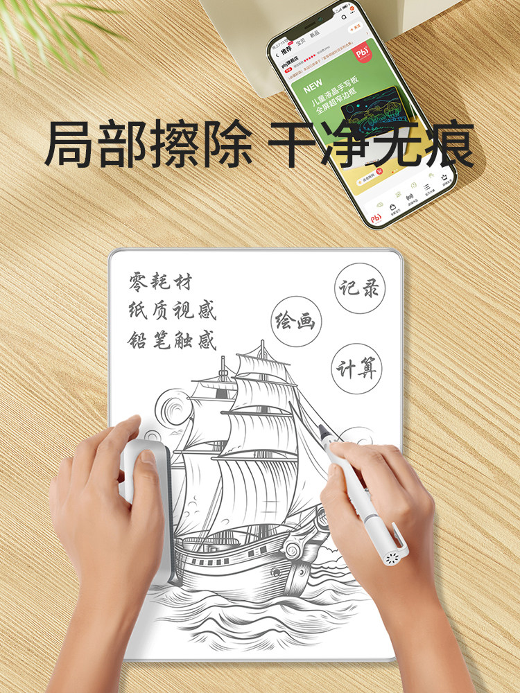 Pbj Partial Erasable Handwriting Board Magnetic Whiteboard Children's Home Electronic Drawing Board Blackboard Ink Screen Writing Board Erasable