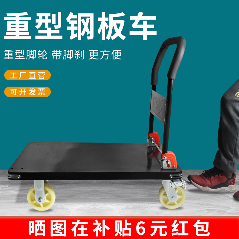 Thickened Steel Plate Car Silent Trolley Cargo Handling Caravan Flatcar Flatbed Truck Heavy Castors Porter Carts Cart