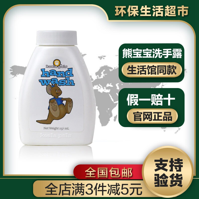 Melaleuca Hand Sanitizer Baby Bear Children's Hand Sanitizer Official Website Flagship Store Environmental Supermarket