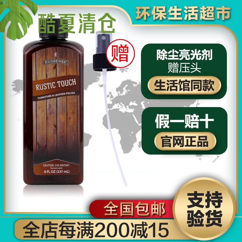 Melaleuca dust brightener 237ml leather cleaner official website environmental protection supermarket flagship store