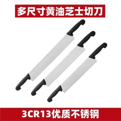 Butter Cheese Cutter Large and Small Baking Tools Cheese Divider Stainless Steel Pizza Knife Mold Tool