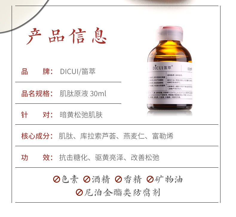 Flute carnosine stock solution 30ml tinh chất chống glycation, ố vàng, làm sáng, dưỡng ẩm, làm săn chắc, phục hồi và thu nhỏ lỗ chân lông cho nam và nữ serum luxury gold 24k