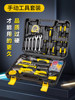 Hardware Tool Set, Household Tool Box, Multi-Functional Electrician and Carpenter Repair Kit, Screwdriver, Wrench, Vise