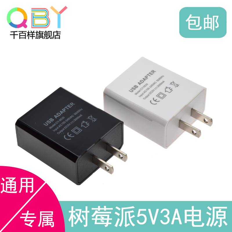 Thousands of Raspberry Pi 4B power supply 5V3A switching power supply High-power adapter switching line Type-C