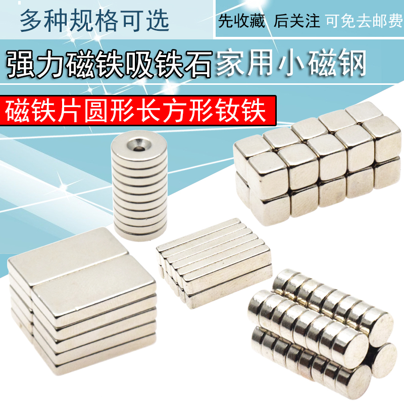 Strong magnet round square permanent magnet NdFeB strong magnet round magnet 10*5 strong magnetic circle 25*2mm