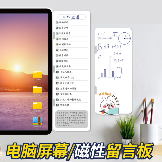 Computer side note board office to-do board