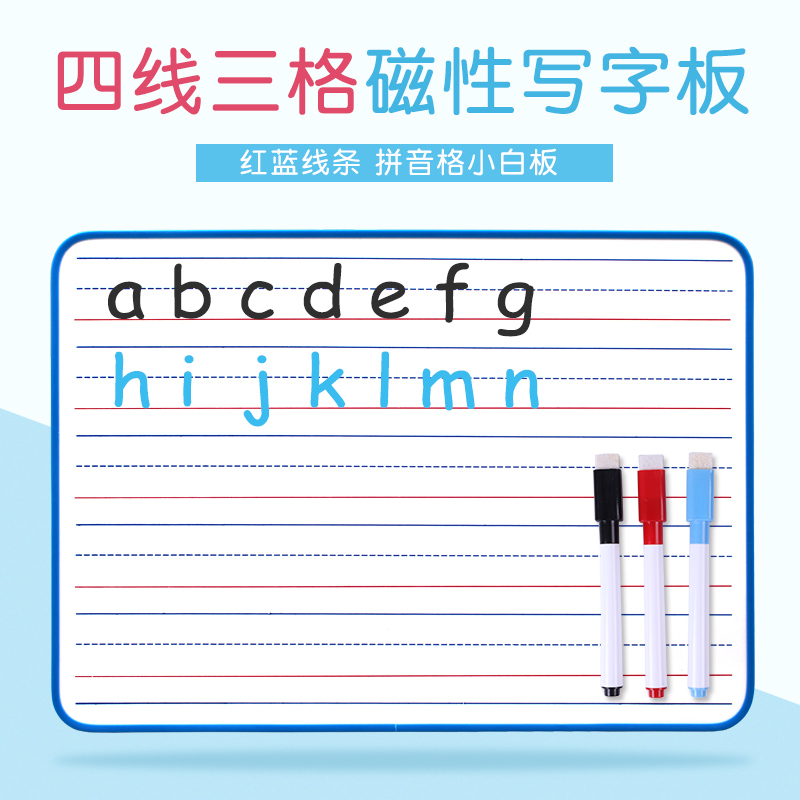 English Pingyin Magnetic Small Whiteboard Children Pingyin Chinese Practice Teaching Fourth Line Three Written Whiteboard Teaching Household Early Teaching Graffiti Painting with a small blackboard