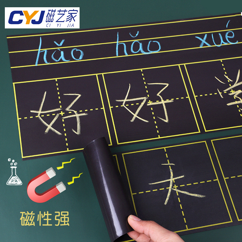 Magnetic Arts Home Magnetic Fields Character Blackboard Stickup Pinyin Four-Wire Trig Magnetic Blackboard Sticker Classroom Home Chalkboard Sticker