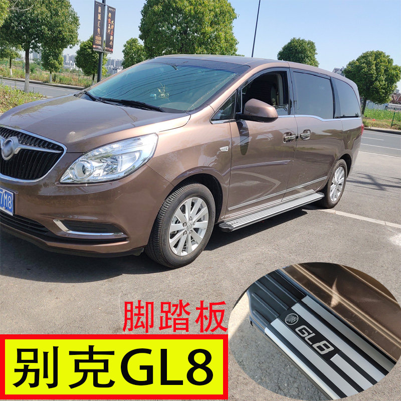 Yu Nian brand is suitable for Buick GL8 pedal gl8 modified aluminum alloy welcome side pedal fat head fish es28