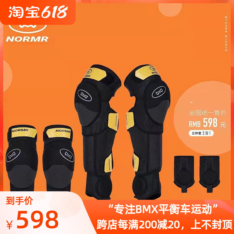 NORMR Norma long version of protection with balance wheel slip professional riding protection suction shock material breathable Three sets