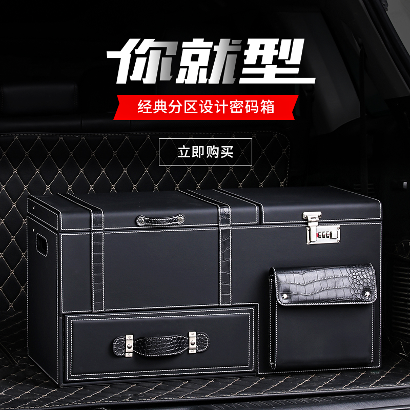 Car Trunk Containing box Lock Containing Box Thever On-board Car Finishing Box Luggage BMW Audi