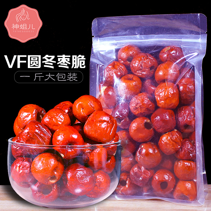 Round winter date crisp 500g fragrant crisp winter date 1 catty of water Fruit Dry large bag large bag Bulk No Add pregnant woman snacks