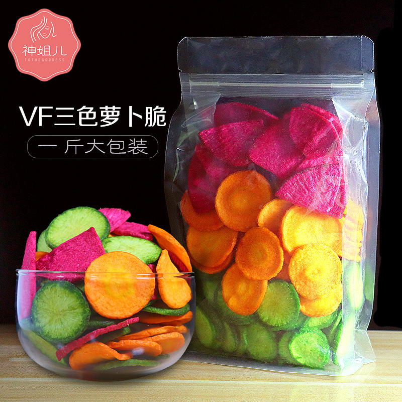 Carrots Crispy Dried Green Luo Yi Dried Red Heart Luo Yi Instant Dehydrated Dried Vegetables Big Bag Big Bag 500g Net Red Snacks