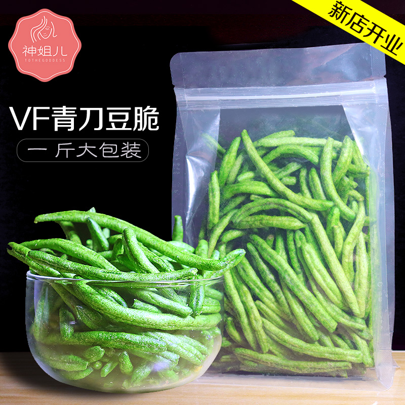 Green Knife Bean Crisp Vegetables Dried Cowpea Corner Crisp 500g ready-to-eat fruit and vegetable crispy slices a catty bag Bulk net red snacks