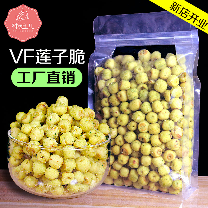 Lotus seed crisp 500g shallot scented fragrant crisp ready-to-eat lotus seed dry with dehydrated vegetable dried fruit and vegetable crisp in large package